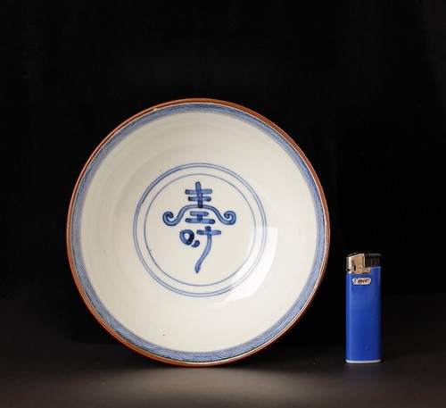 Fine Imari porcelain bowls set, 19th century ZE94 - 第 13/14 張圖片