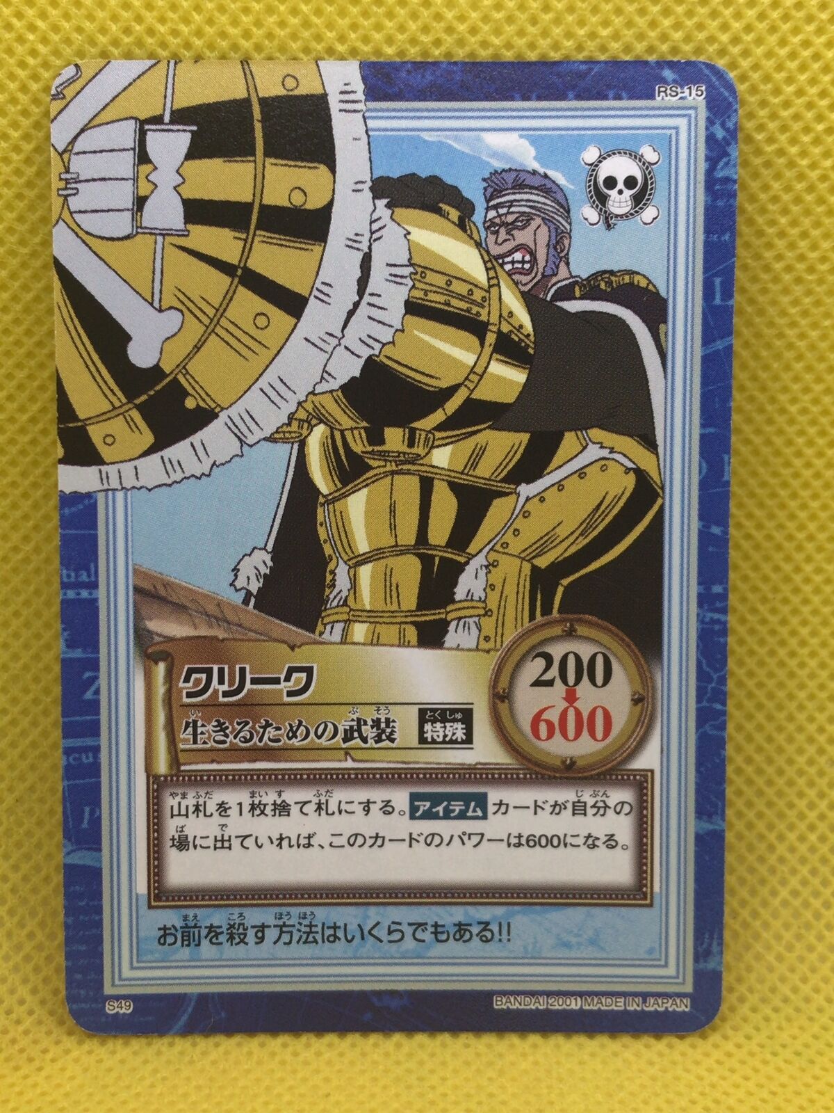 Don Krieg One Piece Carddass Hyper Battle 2001 BANDAI TCG Japanese F/S