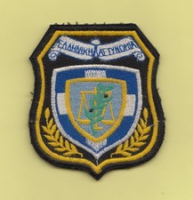 A1 VINTAGE OLD HELLENIC GREECE EAAHNIKH ASTYNOMIA POLICE PATCH FBI OBSOLETE SWAT