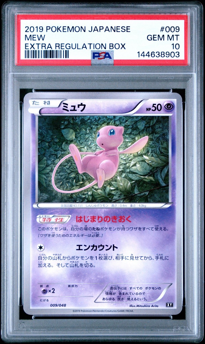 2019 POKEMON JAPANESE EXTRA REGULATION BOX #009 MEW PSA 10 | eBay