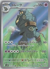Golurk - 129/086 - SV11B: Black Bolt (SV11B) Japanese Pokémon TCG