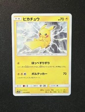 Pikachu #54 Prices | Pokemon Japanese Dream League | Pokemon Cards