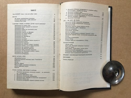 Українська народна медицина Товстуха 1994 Ukrainian folk medicine Tovstukha HC - 第 5/9 張圖片