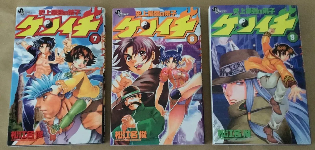 History's Strongest Disciple Kenichi Official Guidebook, History's  Strongest Disciple Kenichi Wiki