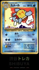 Wartortle 10 Intro Pack (Squirtle) Pokemon Japanese Moderately Played