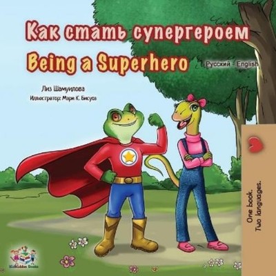 Liz Shmuilov Kidk Being a Superhero (Russian English Bilingual Boo (Taschenbuch)