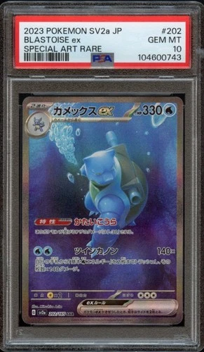PSA 10 | Blastoise ex #202