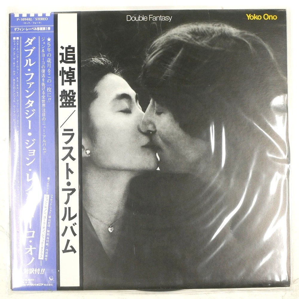 ジョン・レノン LPレコード 3枚セット 帯付 ジョン・レノン LPレコード