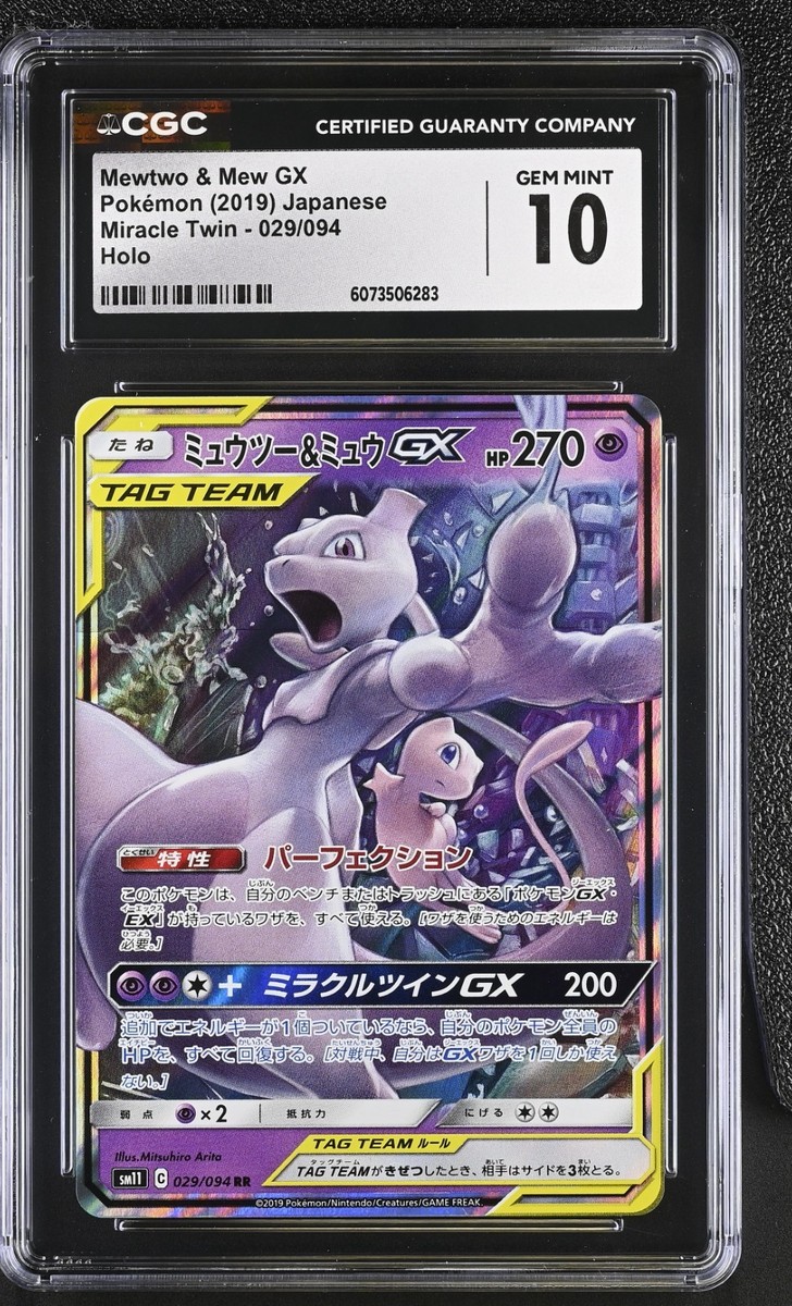 CGC 10 Mewtwo & Mew GX 029/094 Miracle Twin sm11 Pokemon Card | eBay