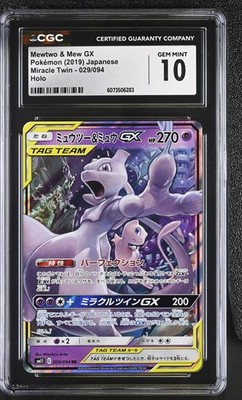 CGC 10 Mewtwo & Mew GX 029/094 Miracle Twin sm11 Pokemon Card | eBay