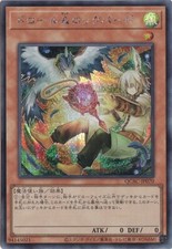 Droll & Lock Bird [Secret Rare] QCAC-JP070 Prices | YuGiOh