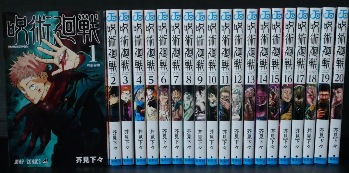 Jujutsu Kaisen Vol.1-20 Set Manga by Gege Akutami - From Japan