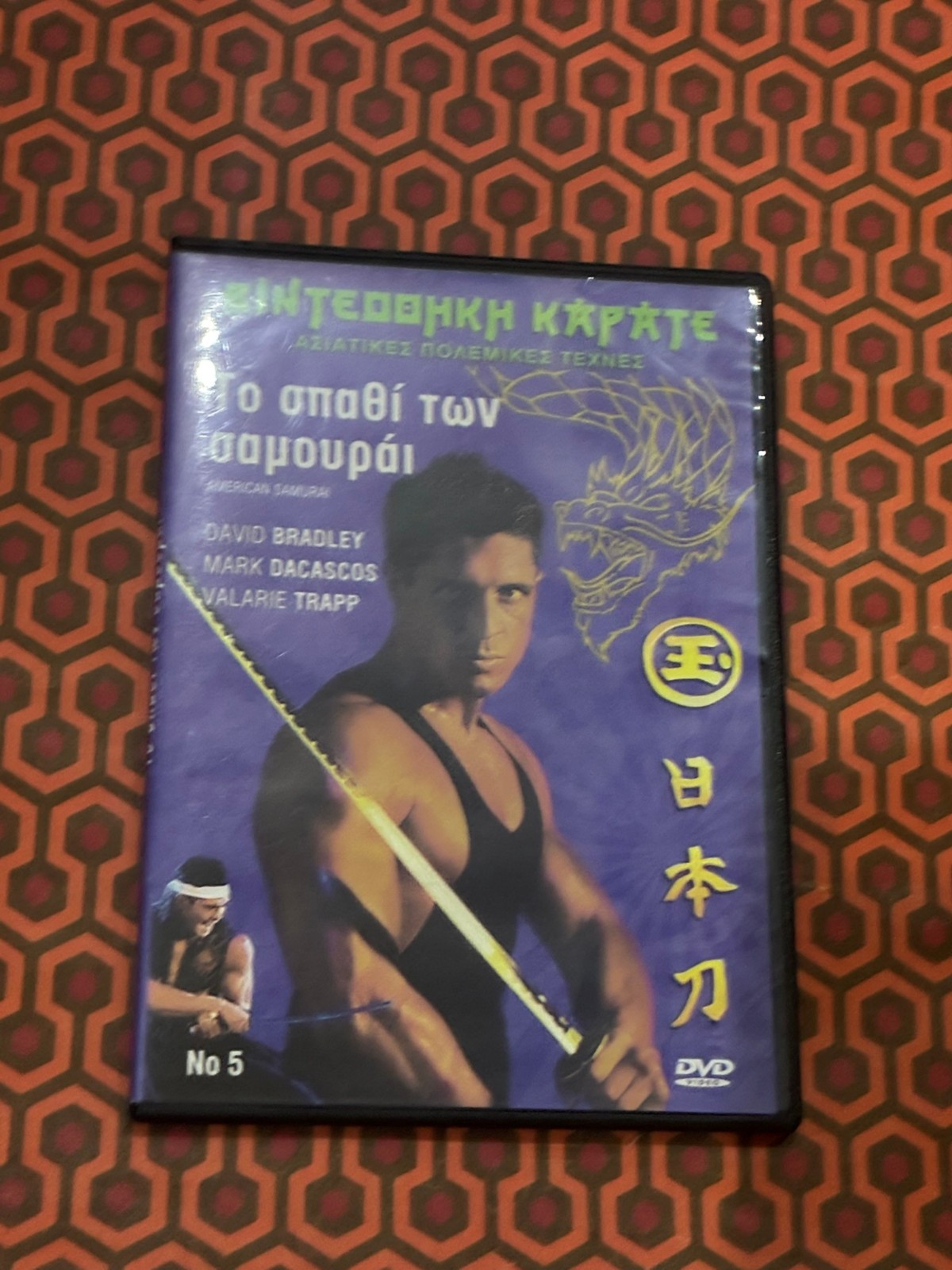American Samurai DVD (David Bradley/Cannon) Greek Disc (English Language)