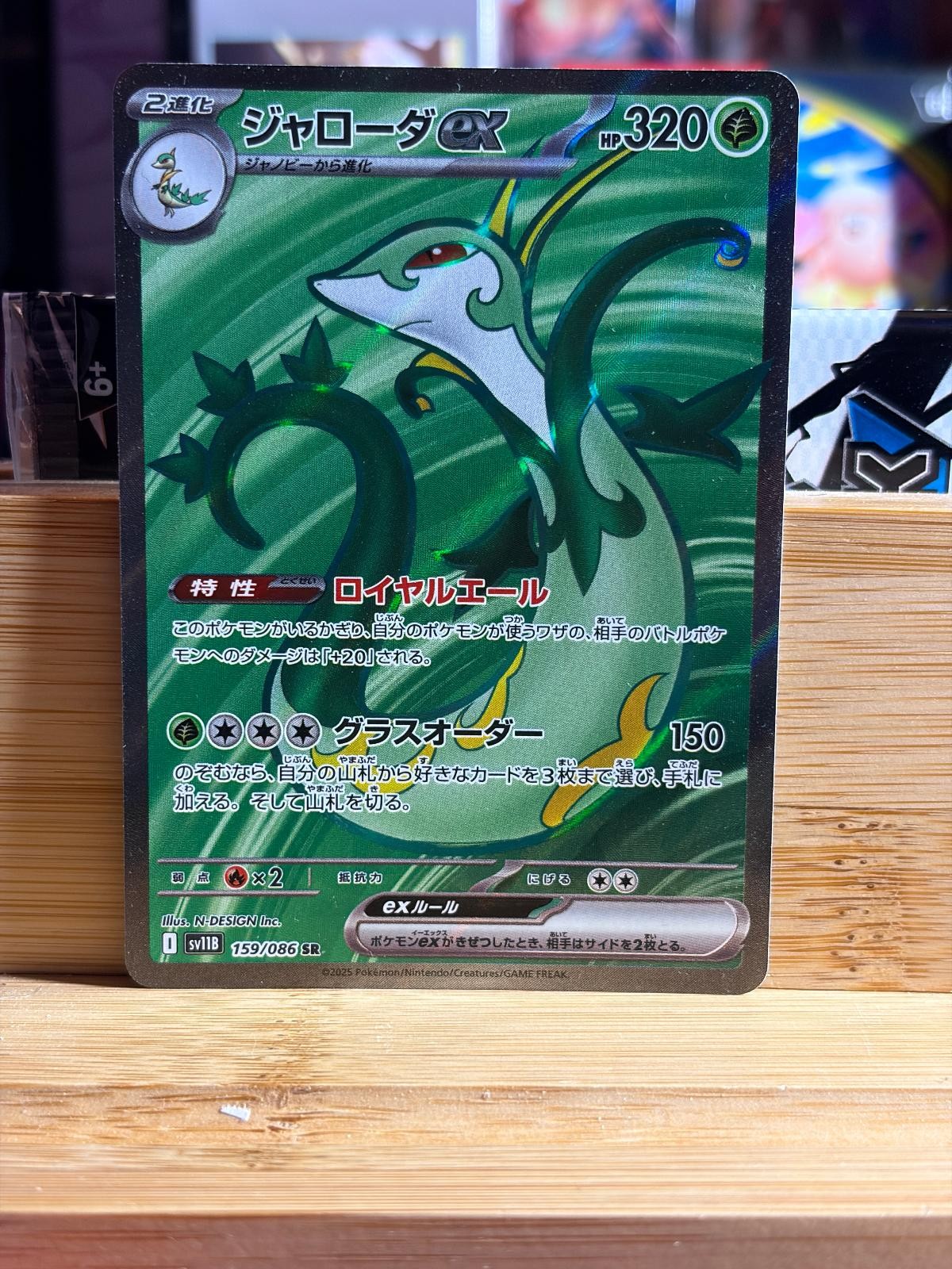 SERPERIOR EX 159/086 Black Bolt SR Holo Pokemon TCG NM