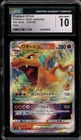 Pokemon Charizard VSTAR Star Birth Japanese Holo #015 CGC 10 Gem Mint