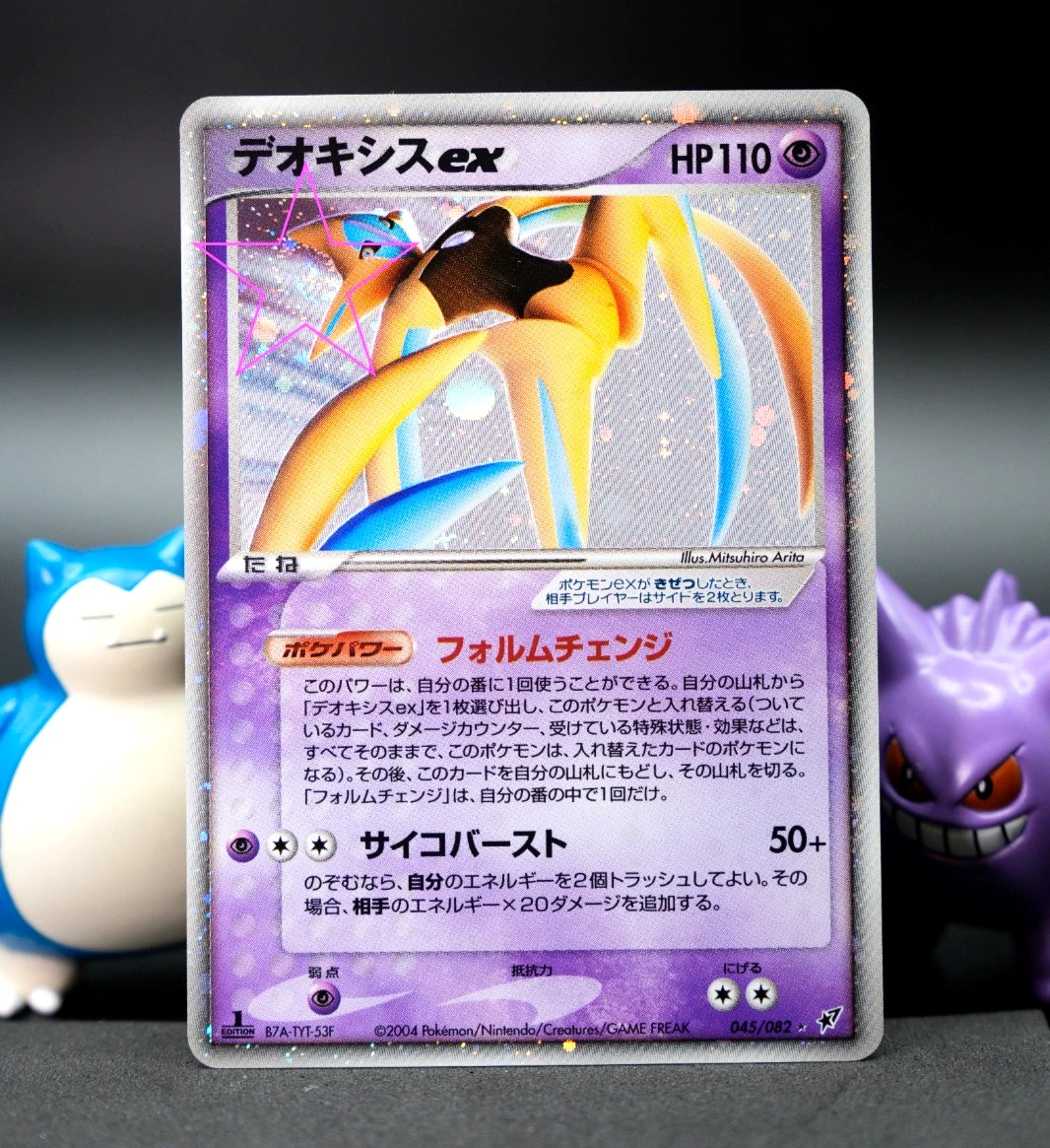 Pokémon TCG Individual Trading Card Games EX Deoxys in Japanese