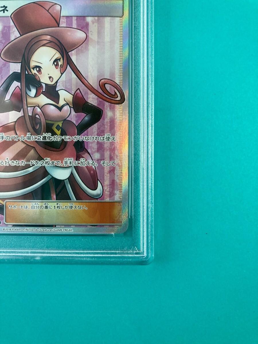 PSA 10 2018 Pokemon Card Dana SR GX Ultra Shiny 158/150 japanese