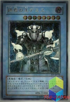 Yu Gi Oh Card Soi Jp035 Ultimate Japan Ebay
