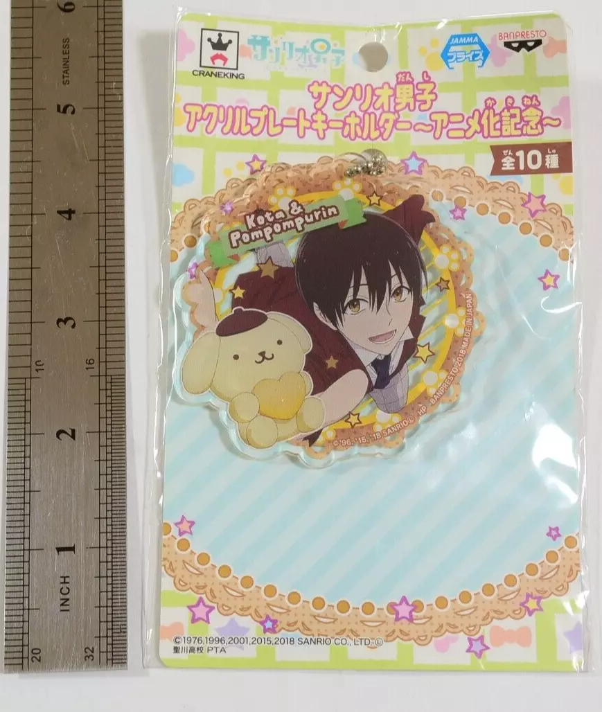 Sanrio Boys Acrylic Keychain