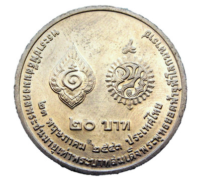 THAILAND RAMA IX BE2543 - 2000 20 BAHT, Rama IX reaches same age of Rama I UNC
