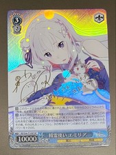 Weiss Schwarz Re:Zero Spirit User Emilia SP Signed