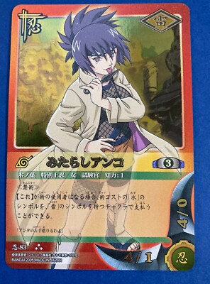 Naruto Card ANKO MITARASHI No.83 holo Very Rare BANDAI Japan Anime F/S
