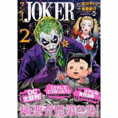 ©️deniime JOKER Amazon.com: Sen-Ti-Nel - DC - The Joker (Laughing Purple Ver