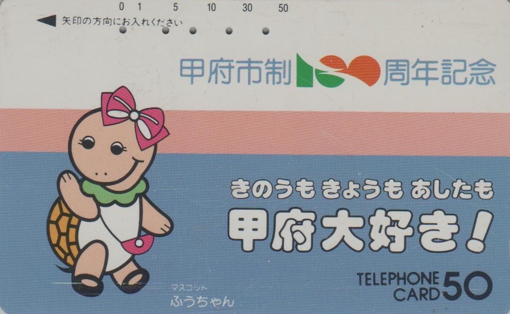 RARE JAPAN TELECARD - ANIMAL - TURTLE - TURTLE JAPAN PHONECARD