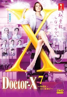 DOCTOR-X 7 - COMPLETE JAPANESE TV SERIES DVD BOX SET (1-10 EPS) | eBay
