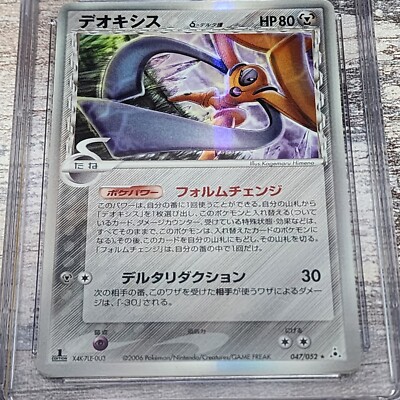 2006 Pokemon Japanese Holon Phantom 1st ed 047 Deoxys δ Delta Holo