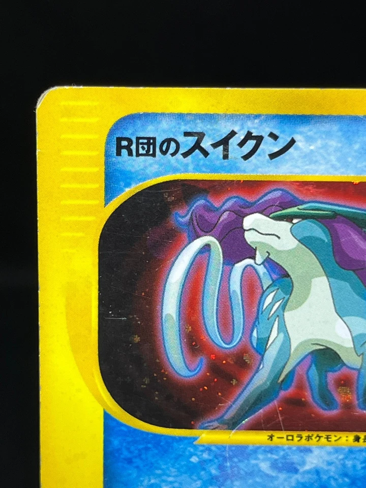 (HP) Rocket's Suicune 096/141 VS 1st Edition Holo Japanese Pokemon Card - Image 3 of 4
