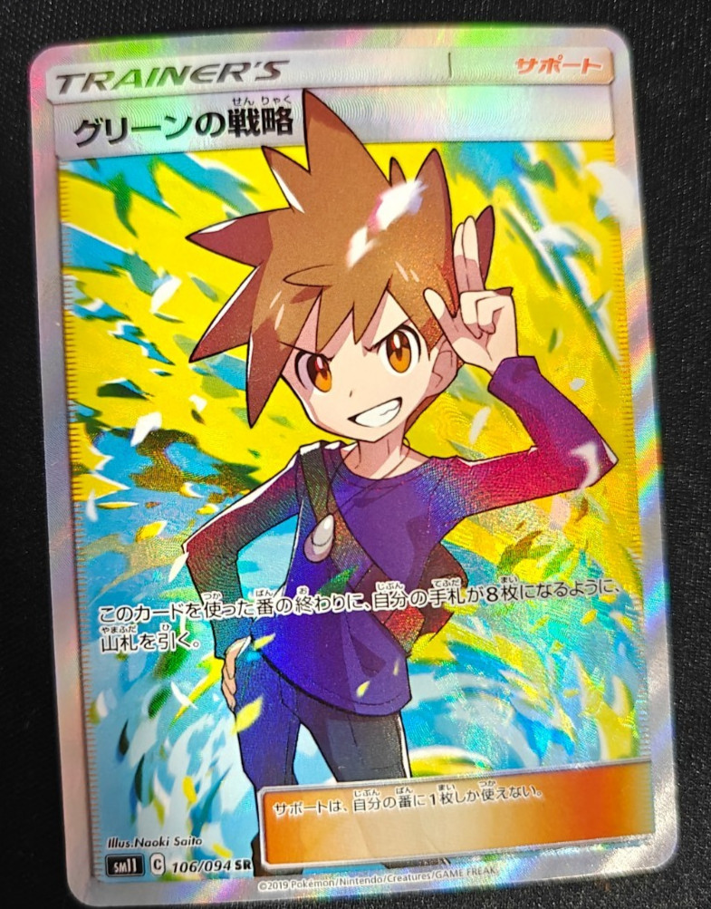 Pokemon Japanese Blue's Tactics SR Pokemon Card 106/094 MIRACLE TWINS NM