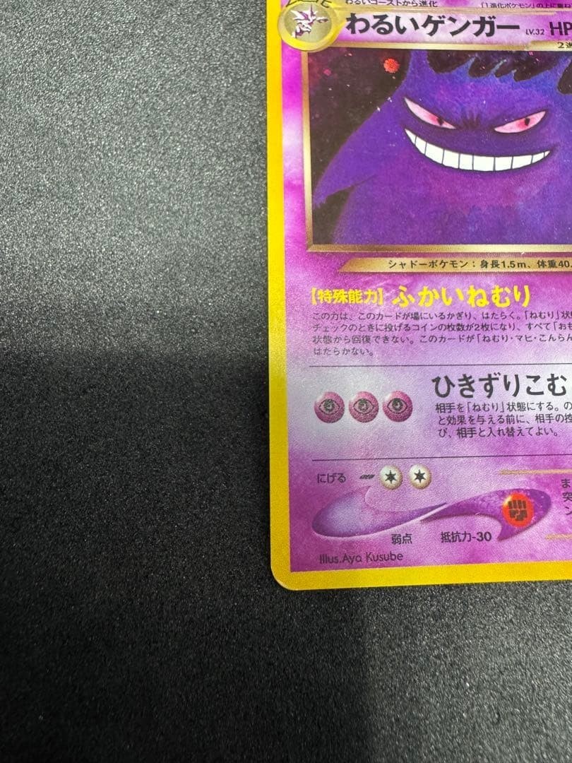 Dark Gengar Pokemon Card Japanese No.094 Neo Destiny Vintage