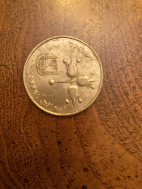 Israel 1 Lira Coin 1967 - 1980