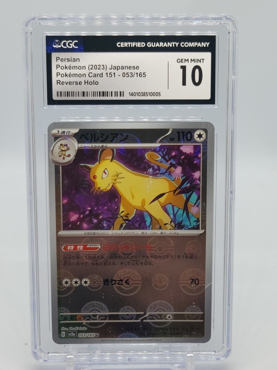 golden zekrom pokemon card N's Plot Reverse Holo U 083/086 SV11B Black Bolt Japanese Japanese Pokemon Card [USED]  SelectAnime Pokmon TCG] The PSA 10
