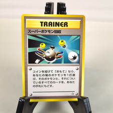 SUPER SCOOP UP TRAINER - Japanese Pocket Monster Pokemon Neo Genesis - Unplayed