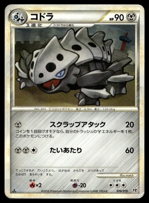 LAIRON 010/019 STEELIX HALF DECK POKEMON JAPANESE