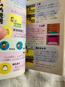 Ganbare Goemon 2 Strategy Guide bundle Famicom some wear discount on multiples