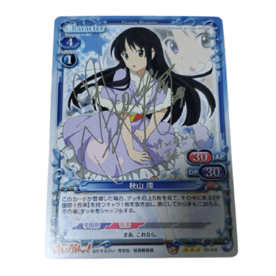 Signed Precious Memories K-ON! Card Mio Akiyama 02-041 Silver Foil