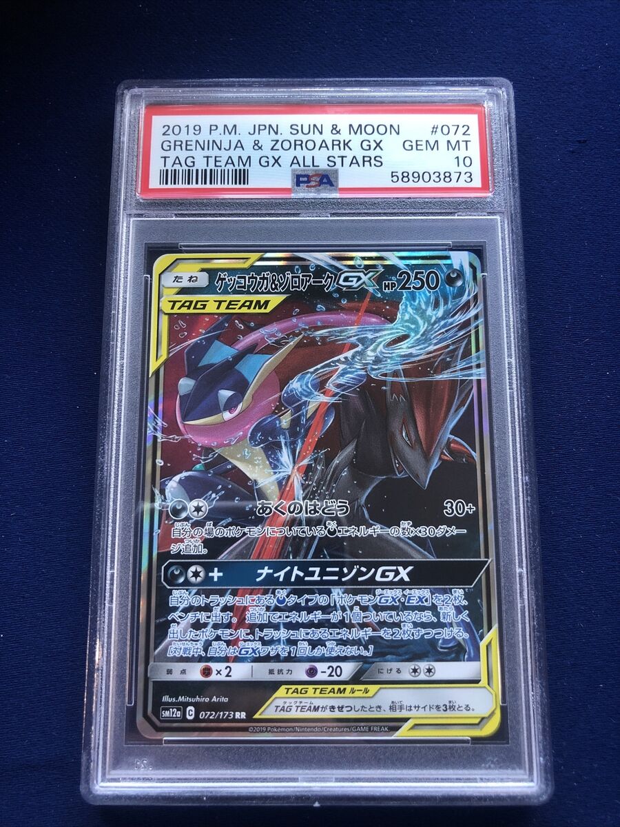 Greninja & Zoroark PSA 10 Pokemon Japanese Tag Team Gx All Greninja & Zoroark PSA 10 Pokemon Japanese Tag Team Gx All