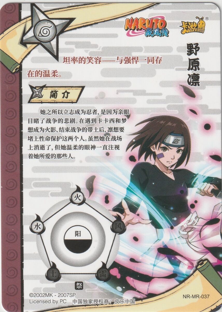 Naruto Kayou Tier 3 Wave 4 T3W4 NR-MR-037 Rin Nohara Holo Foil