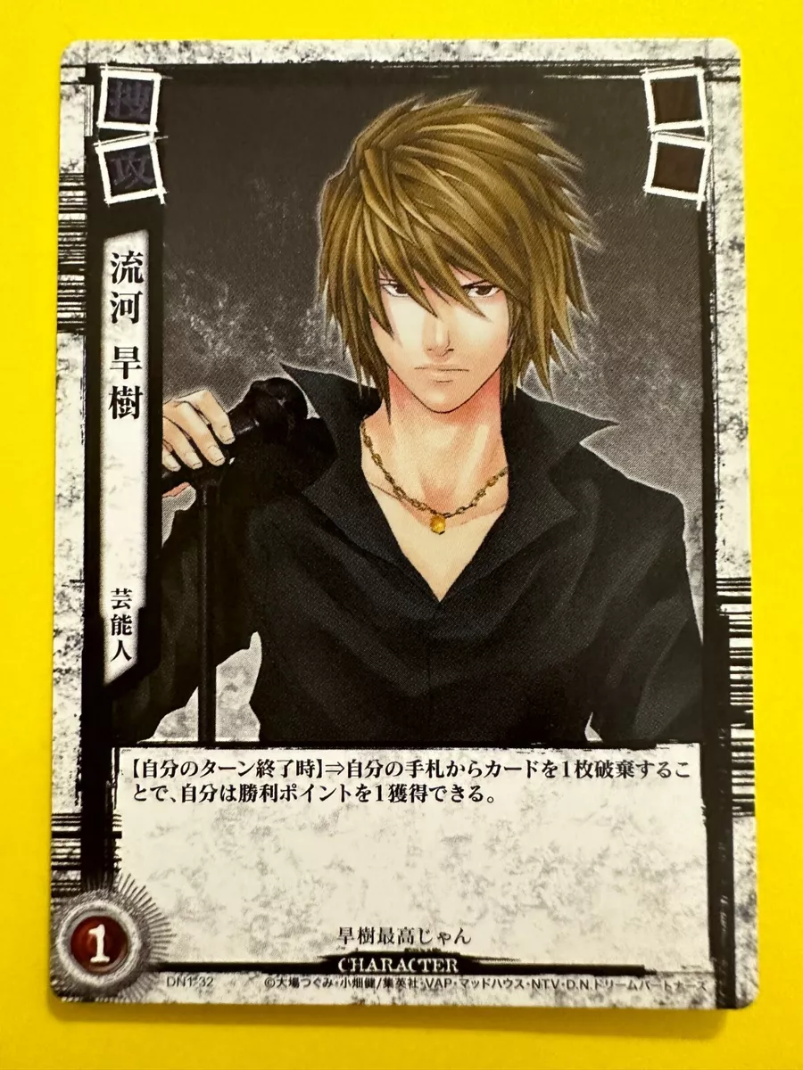 Death Note - L, Ryuga Hideki, Ryuzaki, Juh M. Mangaki