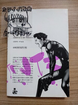 GANTZ MINUS Novel Illustration Book Hiroya Oku Masatoshi