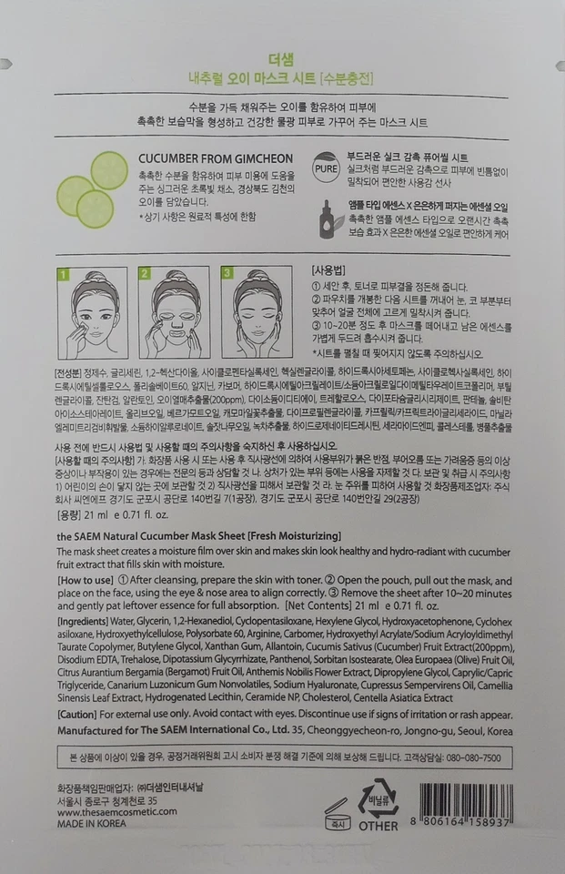 The Saem Cucumber Sheet Mask 10pcs – Hydrating & Soothing Vegan K-Beauty - Image 3 of 4