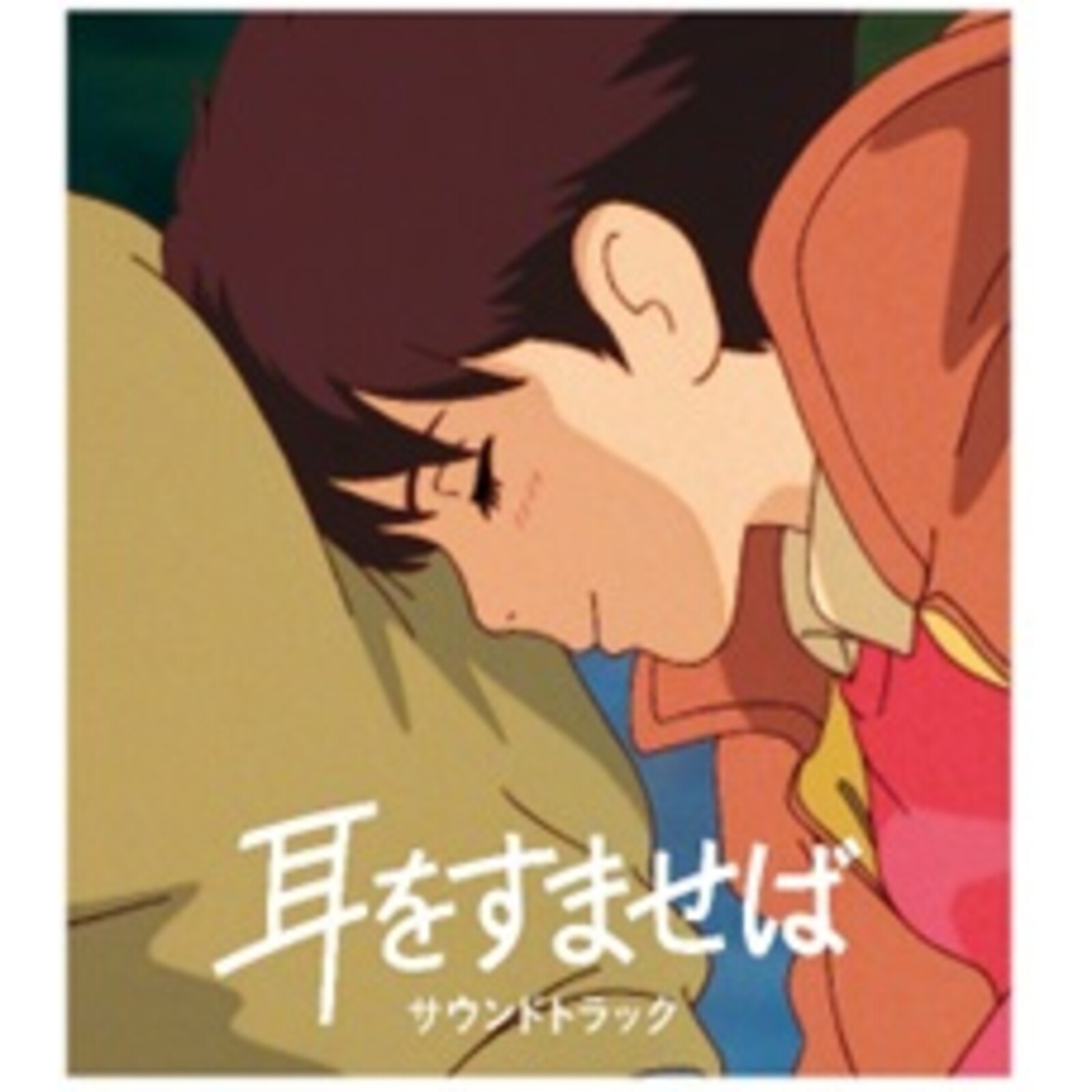 Yuji Nomi Whisper of the Heart (Mimi Wo Sumaseba) Original Soundtrack LP Vinyl - Image 5