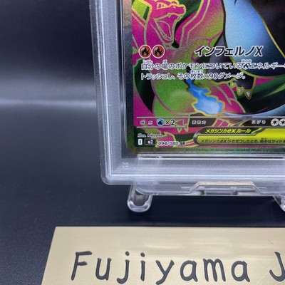 PSA 10 Mega Charizard X ex SR 094/080 Inferno X M2 Pokemon Card