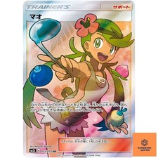 Mallow #55 Prices | Pokemon Japanese Alolan Moonlight | Pokemon Cards