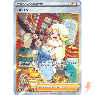 【PSA10】メロン SAR 244/172 S12a Melony SAR 244/172 S12a VSTAR Universe - Pokemon Card