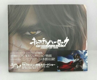 Leiji Matsumoto: Space Pirate Captain Harlock Concept Art Book