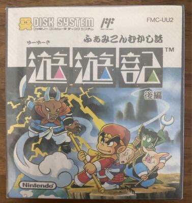 Yuyuki Famicom Disk System